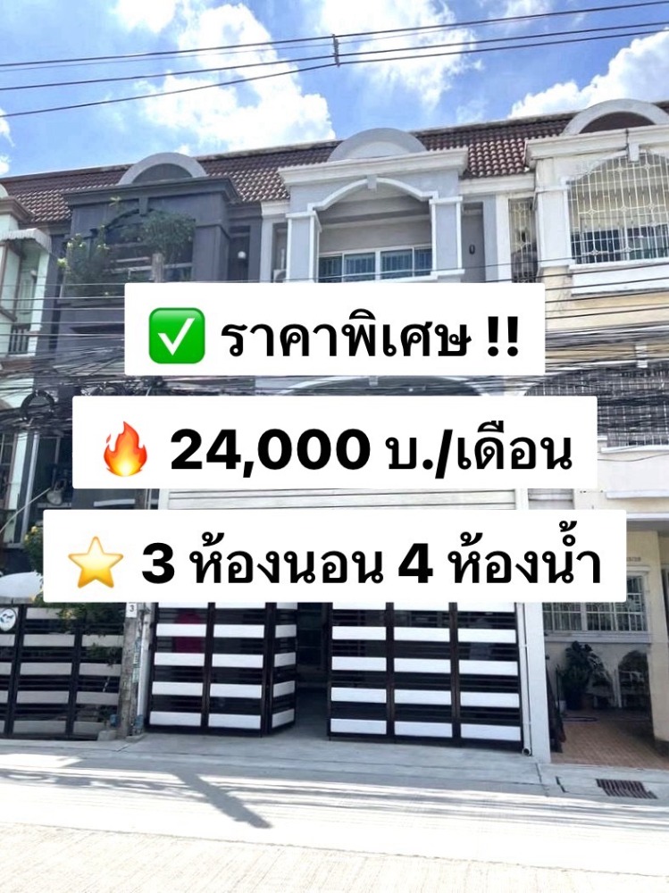 For RentTownhouseChokchai 4, Ladprao 71, Ladprao 48, : For rent, 3-storey townhouse, Soi Nakniwat 48 (Lat Phrao 71), newly renovated, fully furnished, ready to move in, near Central Eastville 3.5 kilometers 出租：3 層樓聯排別墅，Soi Nakniwat 48（Lat Phrao 71），全新裝修，配套齊全，可立即入住靠近 Central