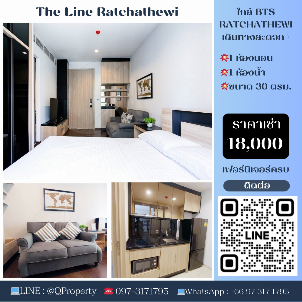 For RentCondoRatchathewi,Phayathai : 💥 The Line Ratchathewi (The Line Ratchathewi) 💥Rental price only 18,000 baht/month 💥Near Chula, Triam Udom, BTS Ratchathewi, very convenient to travel, very good price