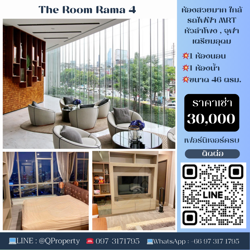 For RentCondoSiam Paragon ,Chulalongkorn,Samyan : 💥The Room Rama 4 (Condo The Room Rama 4) 💥 Rental price 30,000/month💥 Very beautiful room, near MRT Hua Lamphong, Chulalongkorn, Triam Udom and Samyan Mitrtown💥