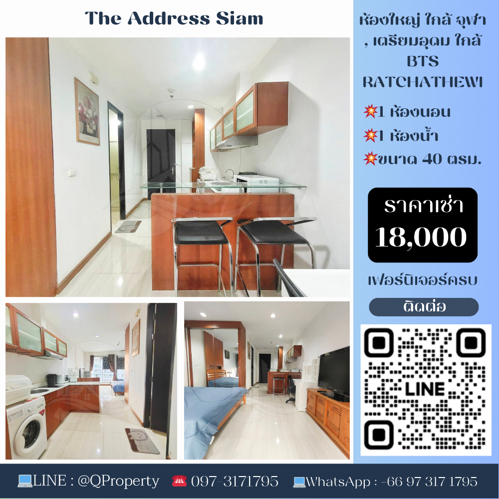 For RentCondoRatchathewi,Phayathai : 💥The Address Siam (The Address Siam)💥Rental price 18,000 baht/month 💥Near BTS Ratchawithi, Triam Udom, Chula, convenient travel, fully furnished, fully built-in, ready to move in💥