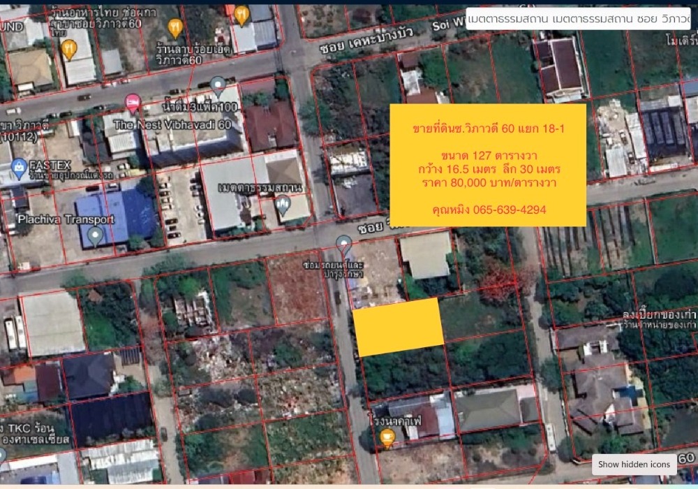 For SaleLandVipawadee, Don Mueang, Lak Si : LL0153 - Land for sale, Vibhavadi 60, Soi 18