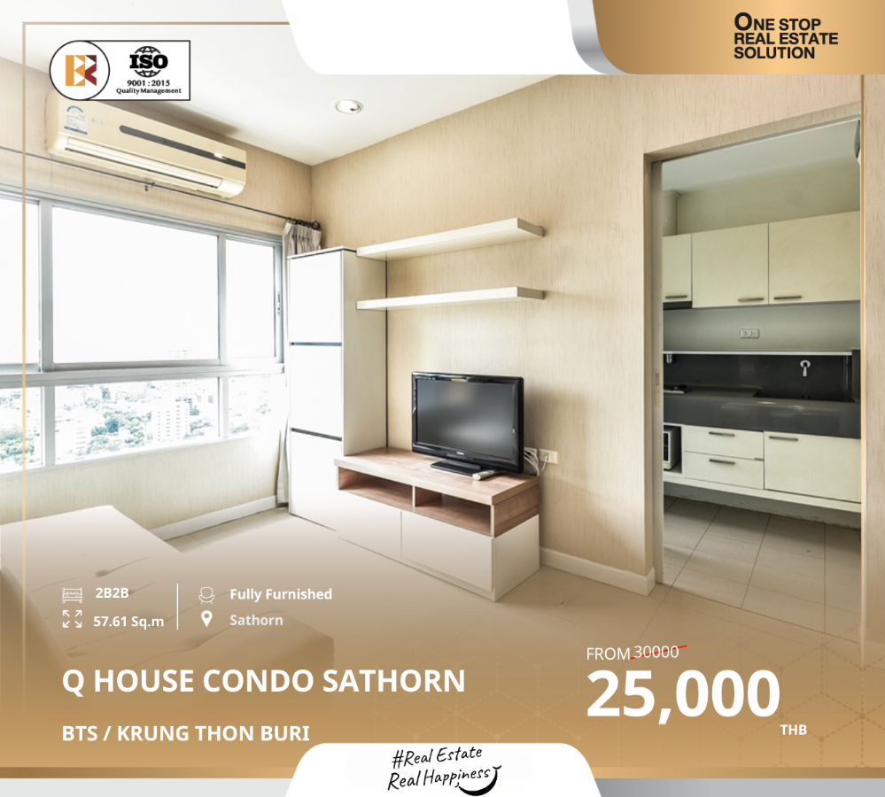 ให้เช่าคอนโดวงเวียนใหญ่ เจริญนคร : Q House Condo Sathorn ใกล้ BTS กรุงธนบุรี