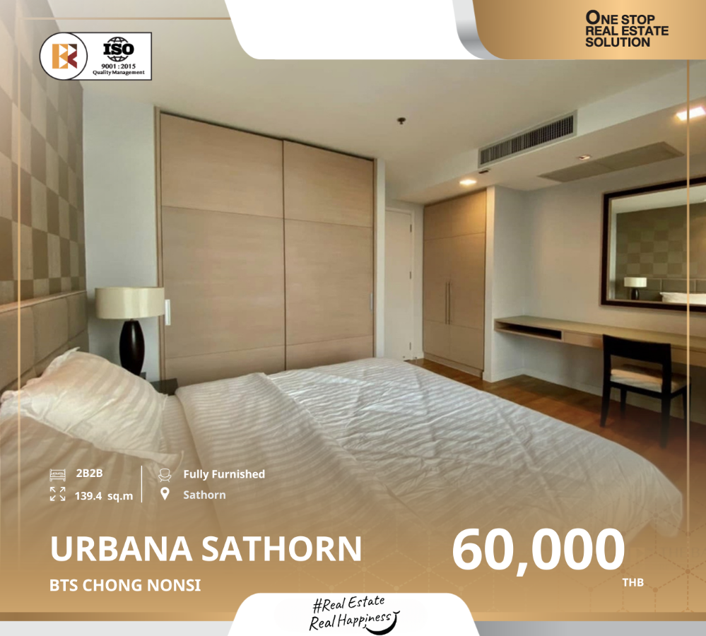 ให้เช่าคอนโดสาทร นราธิวาส : Urbana Sathorn คอนโดใจกลางเมือง ติด ถ.สาทร ใกล้ BTS ศาลาแดง