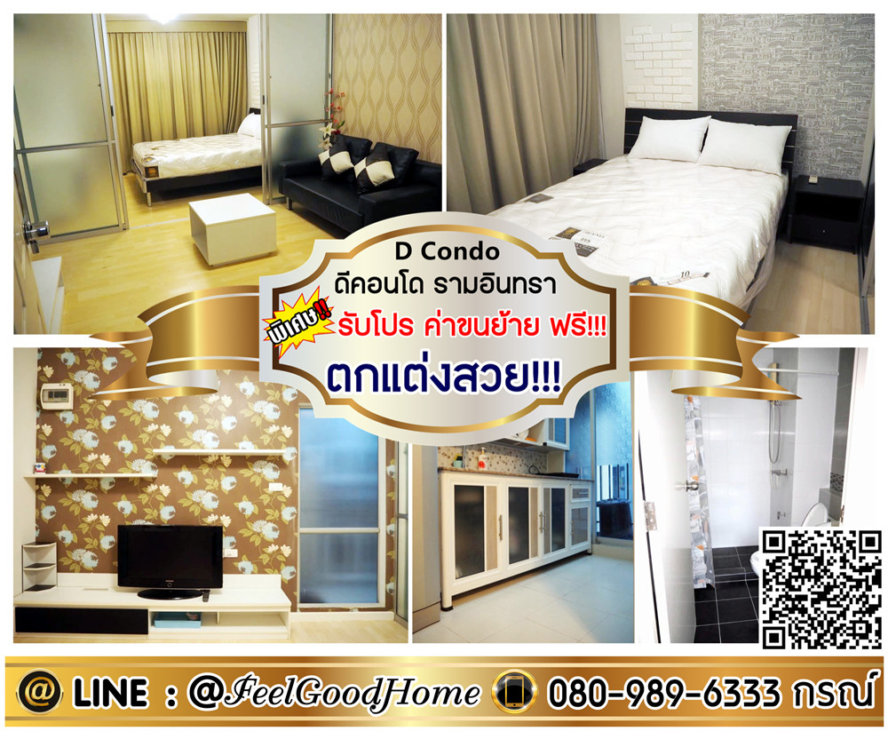 For RentCondoNawamin, Ramindra : ***For rent: D Condo Ramintra (Beautifully decorated!!! + Fully furnished) *Get a special promotion* LINE: @Feelgoodhome (with @ in front)