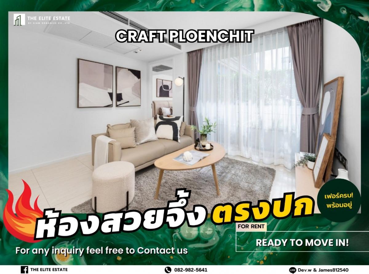 For RentCondoWitthayu, Chidlom, Langsuan, Ploenchit : 🐲🎇 Nice room for rent 🐲🎇 CRAFT PLOENCHIT