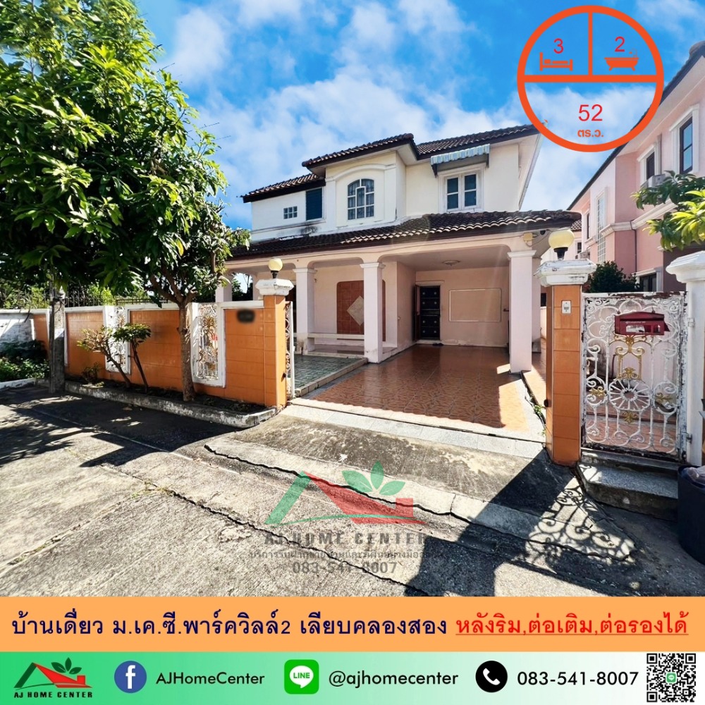 For SaleHouseNawamin, Ramindra : Single house for sale, 52 sq.w., K.C. Parkville 2, along Khlong Song, good condition, fully extended, price negotiable