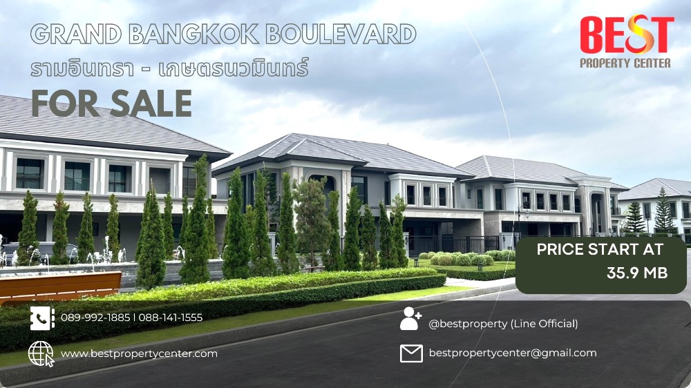 For SaleHouseKaset Nawamin,Ladplakao : Hot Price for sale, single house, Grand Bangkok Boulevard, Ram Intra - Kaset Nawamin, new house, both model house and empty house, many houses to choose from, with exclusive discount promotions, starting price 35-60 MB with half a rai of land.