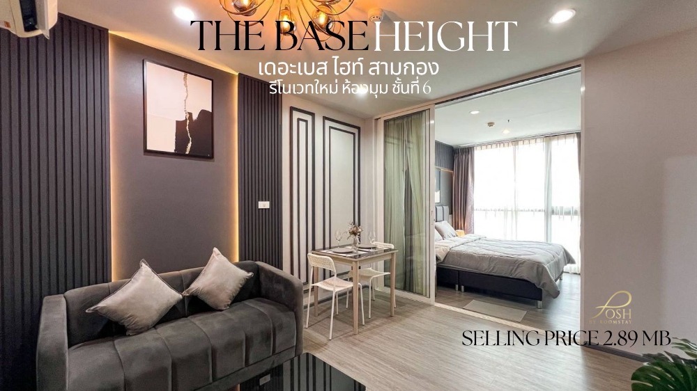 ขายคอนโดภูเก็ต : The Base Height Condominium เดอะ เบส ไฮท์ คอนโดมิเนียม ชั้น 6 ห้องมุม รีโนเวทใหม่ทั้งห้อง พร้อมเฟอร์นิเจอร์และเครื่องใช้ไฟฟ้าในสภาพตามที่มีอยู่