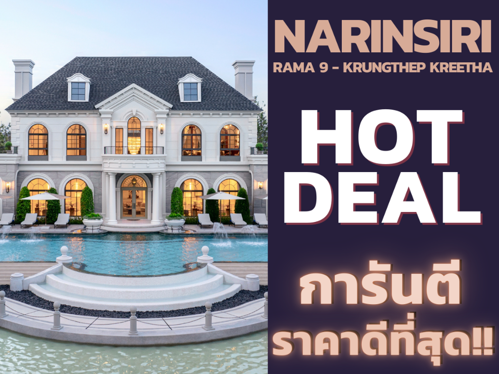 For SaleHousePattanakan, Srinakarin : 𝗡𝗮𝗿𝗶𝗻𝘀𝗶𝗿𝗶 Rama 9 - Krungthep Kreetha 5 bedrooms, 6 bathrooms, 3 parking spaces, guaranteed best price💯📱𝟎𝟗𝟐-𝟖𝟎𝟖𝟖𝟖𝟗𝟗