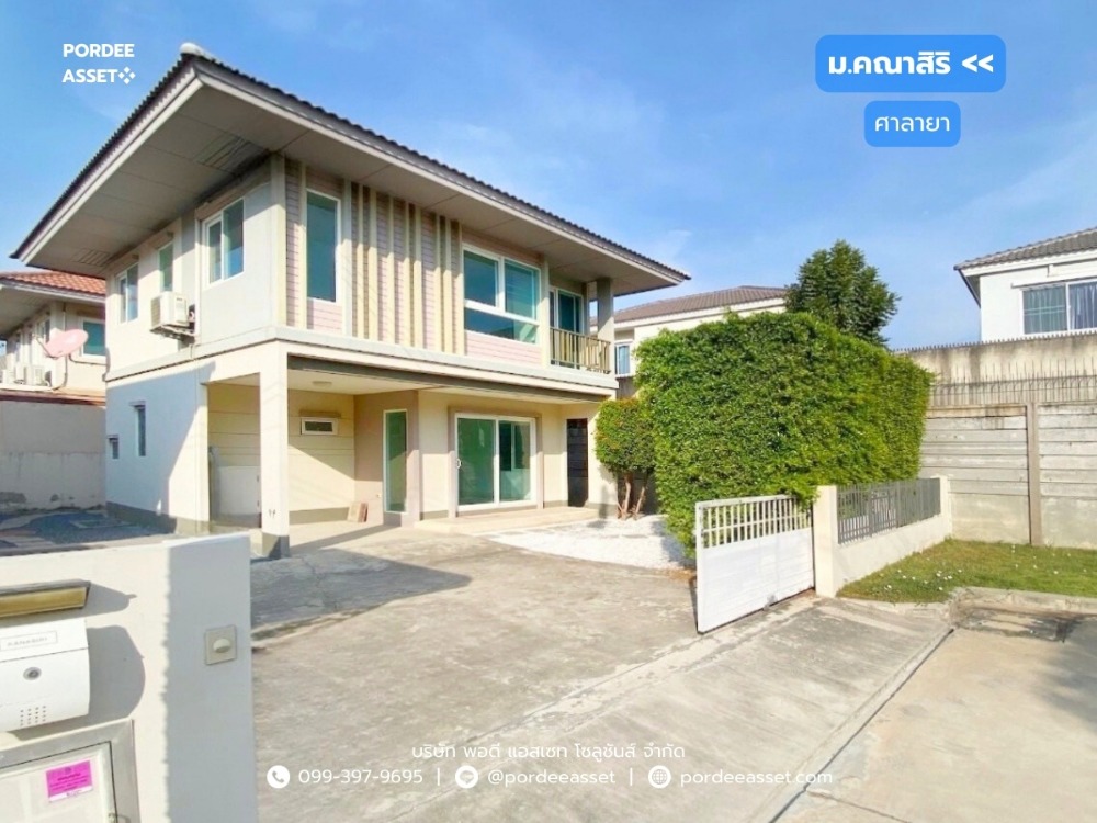 For SaleHousePhutthamonthon, Salaya : For sale, very cheap, great value!! Single house, Kanasiri Salaya (end house, 54 sq m.), Sala Klang, Bang Kruai, Nonthaburi