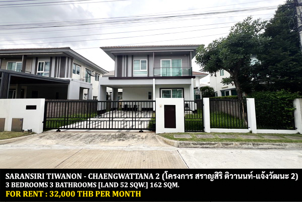 For RentHousePathum Thani,Rangsit, Thammasat : FOR RENT SARANSIRI TIWANON - CHAENGWATTANA 2 / 3 bedrooms 3 bathrooms / 52 Sqw. 162 Sqm. **32,000** CLOSE TO THE NINE CENTER TIWANON