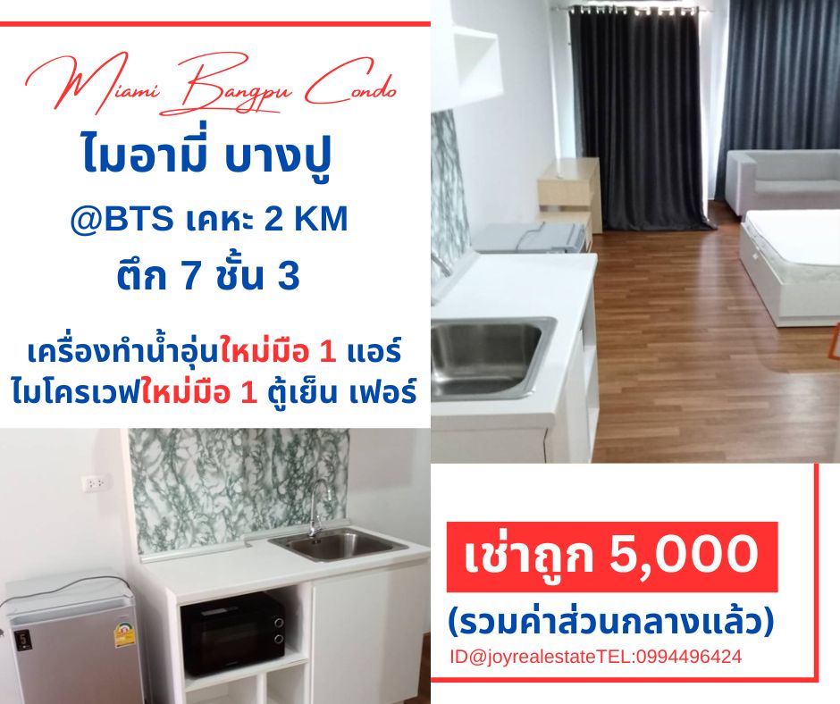 For RentCondoSamut Prakan,Samrong : Condo for rent, Miami Bang Pu, 3rd floor, Building 7, cheap rent, 5,000 baht