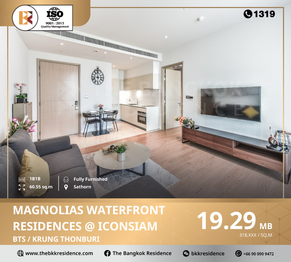 ขายคอนโดวงเวียนใหญ่ เจริญนคร : Magnolias Waterfront Residences @ ICONSIAM เอกสิทธิ์เหนือระดับ ใกล้ BTS กรุงธนบุรี