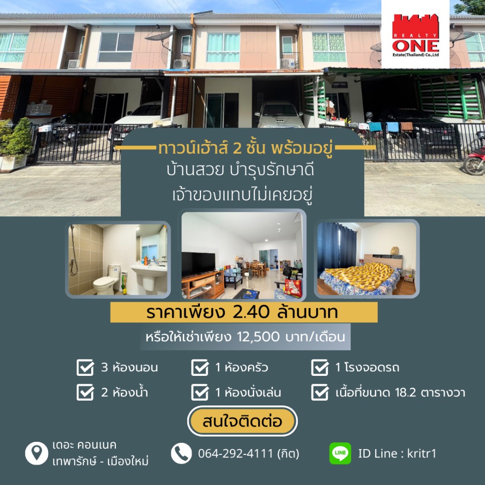 For SaleTownhouseSamut Prakan,Samrong : For sale/rent: 2-storey townhouse, The Connect Theparak, Muang Mai project