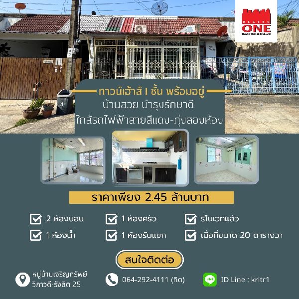 For SaleTownhouseKasetsart, Ratchayothin : Townhouse for sale, 1 floor, Charoenthap Village, Vibhavadi 25, ready to move in, renovated, beautiful house, well maintained, near the Red Line - Thung Song Hong Station