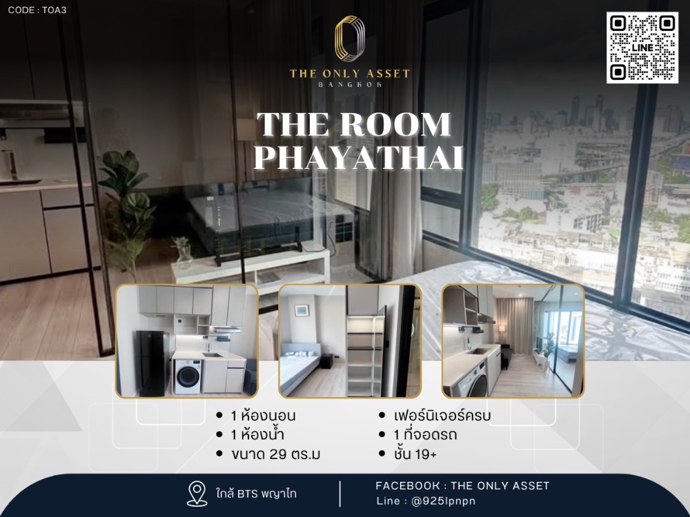 ให้เช่าคอนโดราชเทวี พญาไท : ✨️ ให้เช่าคอนโด แต่งสวย พร้อมอยู่✨ The Room Phayathai