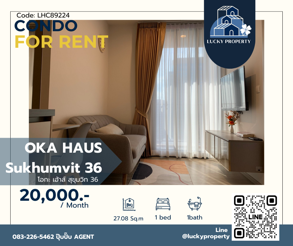 ให้เช่าคอนโดสุขุมวิท อโศก ทองหล่อ : พร้อมจอง 🚩Oka Haus Sukhumvit 36 🛌1bed27ตร.ม.ห้องใหม่มาก 🚇ใกล้ BTS ทองหล่อ มี Shuttle Service