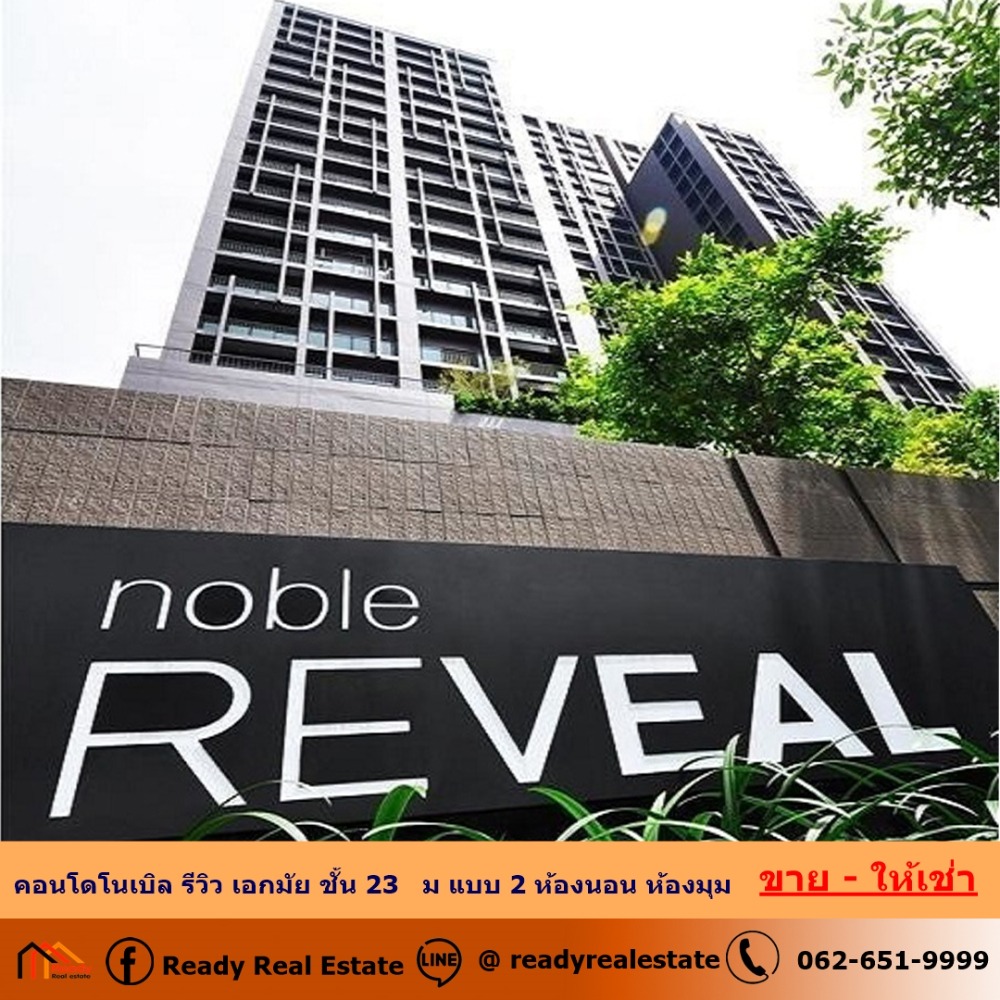 For RentCondoOnnut, Udomsuk : For sale - for rent Noble Review Ekamai Condo, 23rd floor, size 88.52 sq m, 2 bedrooms, corner room, beautiful view, not blocked view