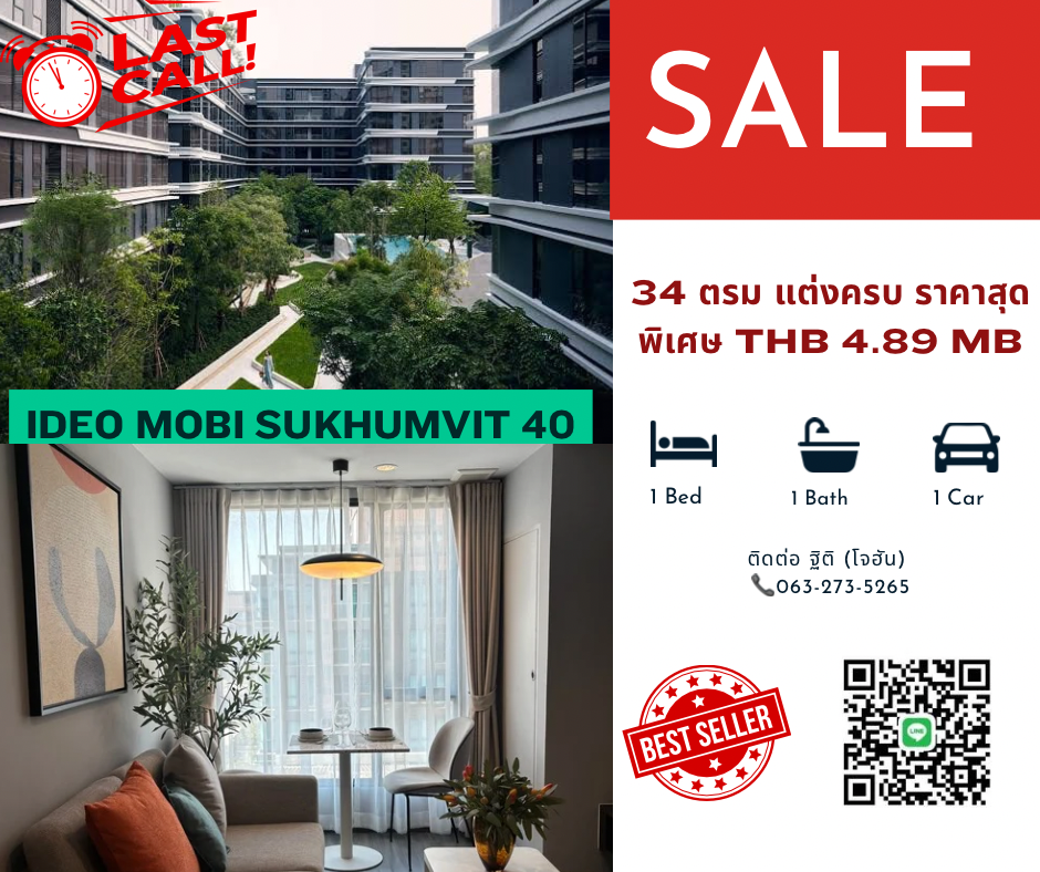 For SaleCondoSukhumvit, Asoke, Thonglor : 🔥🔥HOTEL: 1 Bridgestone, Park 4.89 MB, 34 EY.S, BTS Ekkamai // ☎️ 063-273-5265 (Johan)