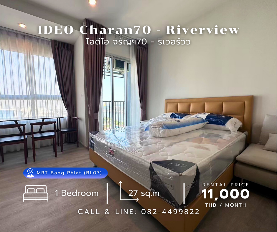 For RentCondoPinklao, Charansanitwong : #For rent Ideo Charan 70 • Condo with river view, near MRT, near Lotus / contact: 082-4499822