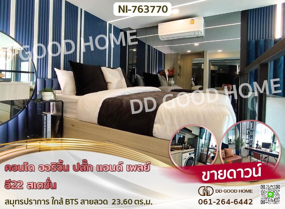 Sale DownCondoSamut Prakan,Samrong : Condo Origin Plug & Play E22 Station Samut Prakan near BTS Sai Luat