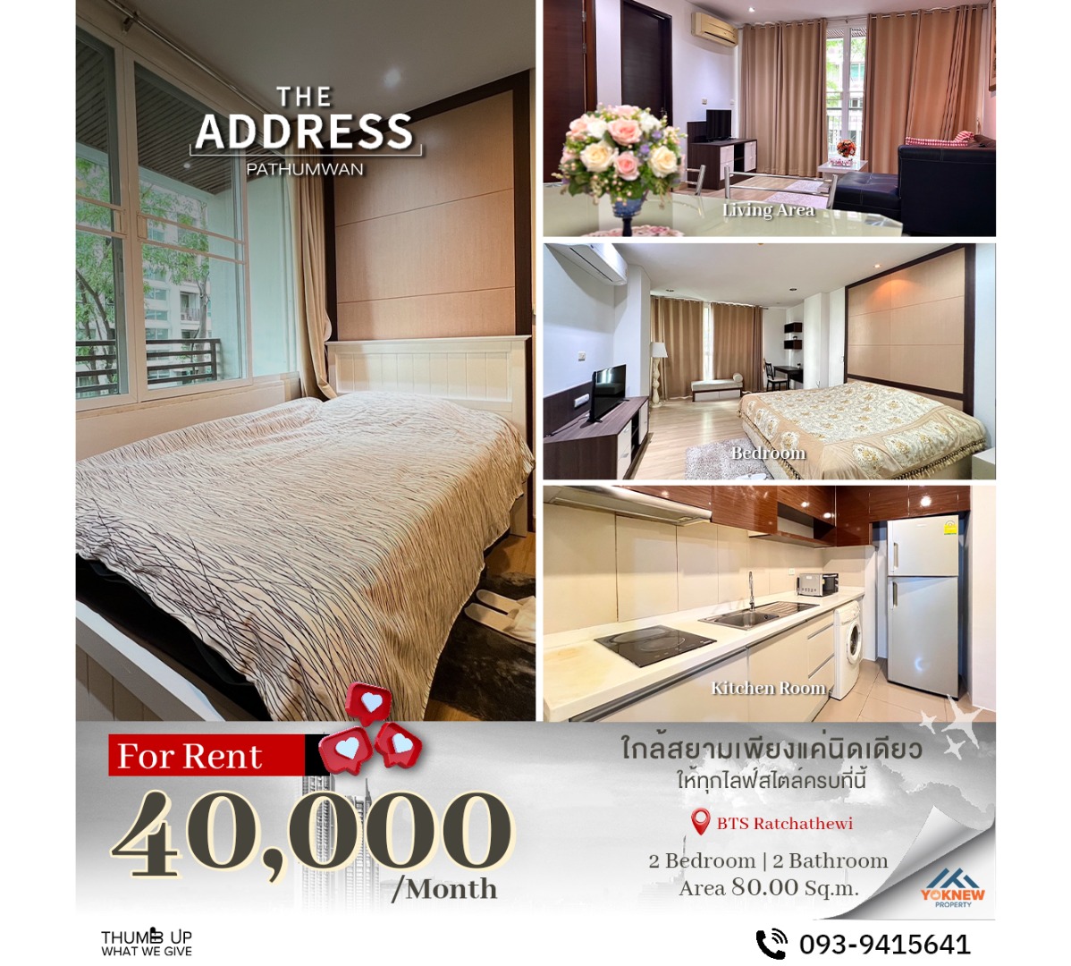 For RentCondoRatchathewi,Phayathai : The Address Pathumwan 🏡 Low Rise condo, 2 bedrooms, 2 bathrooms, large area, closed kitchen, large bedroom with bathtub, beautiful and ready to move in! 🌟