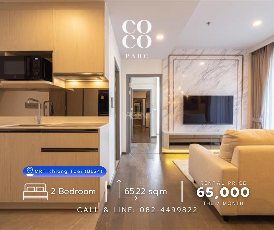 ให้เช่าคอนโดคลองเตย กล้วยน้ำไท : Luxury condo in Rama4 road close MRT 0 m. / 2 Bedroom (65.22 Sq.m) with the special service from Dusit Thani (5-star hotel) Contact: 0824499822