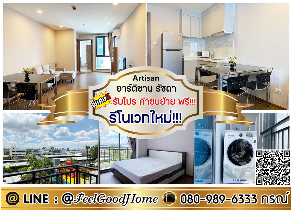 For RentCondoRatchadapisek, Huaikwang, Suttisan : ***For rent: Artisan Ratchada (Newly renovated!!! + 44 sq m wide) *Get a special promotion* LINE: @Feelgoodhome (with @ in front)