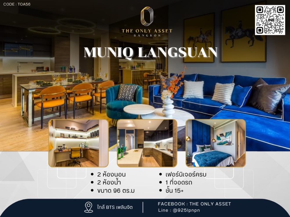 ให้เช่าคอนโดวิทยุ ชิดลม หลังสวน : ✨️ ให้เช่าคอนโด แต่งสวย พร้อมอยู่✨ Muniq Langsuan