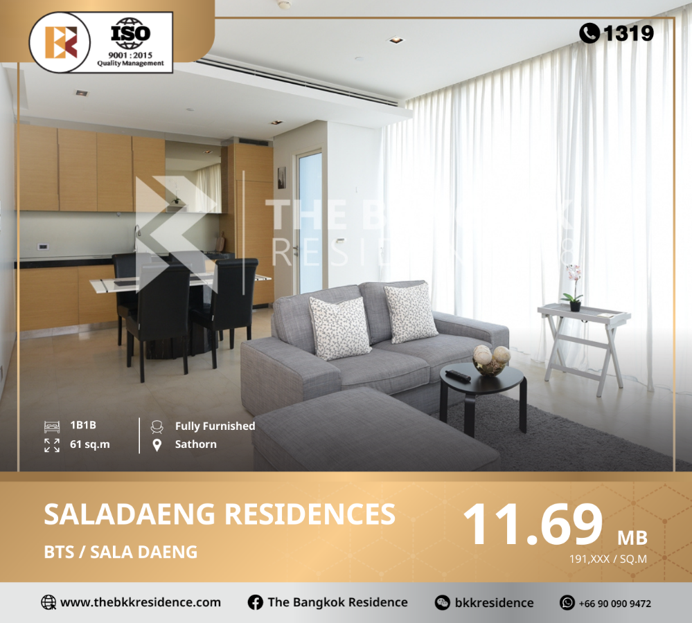 ขายคอนโดสีลม ศาลาแดง บางรัก : Saladaeng Residences คอนโด Super Luxury Class ทำเล CBD ใกล้ BTS ศาลาแดง