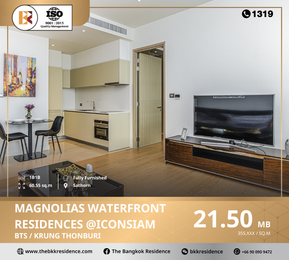 ขายคอนโดวงเวียนใหญ่ เจริญนคร : Magnolias Waterfront Residences @ICONSIAM คอนโดริมแม่น้ำเจ้าพระยา ติด ICONSIAM