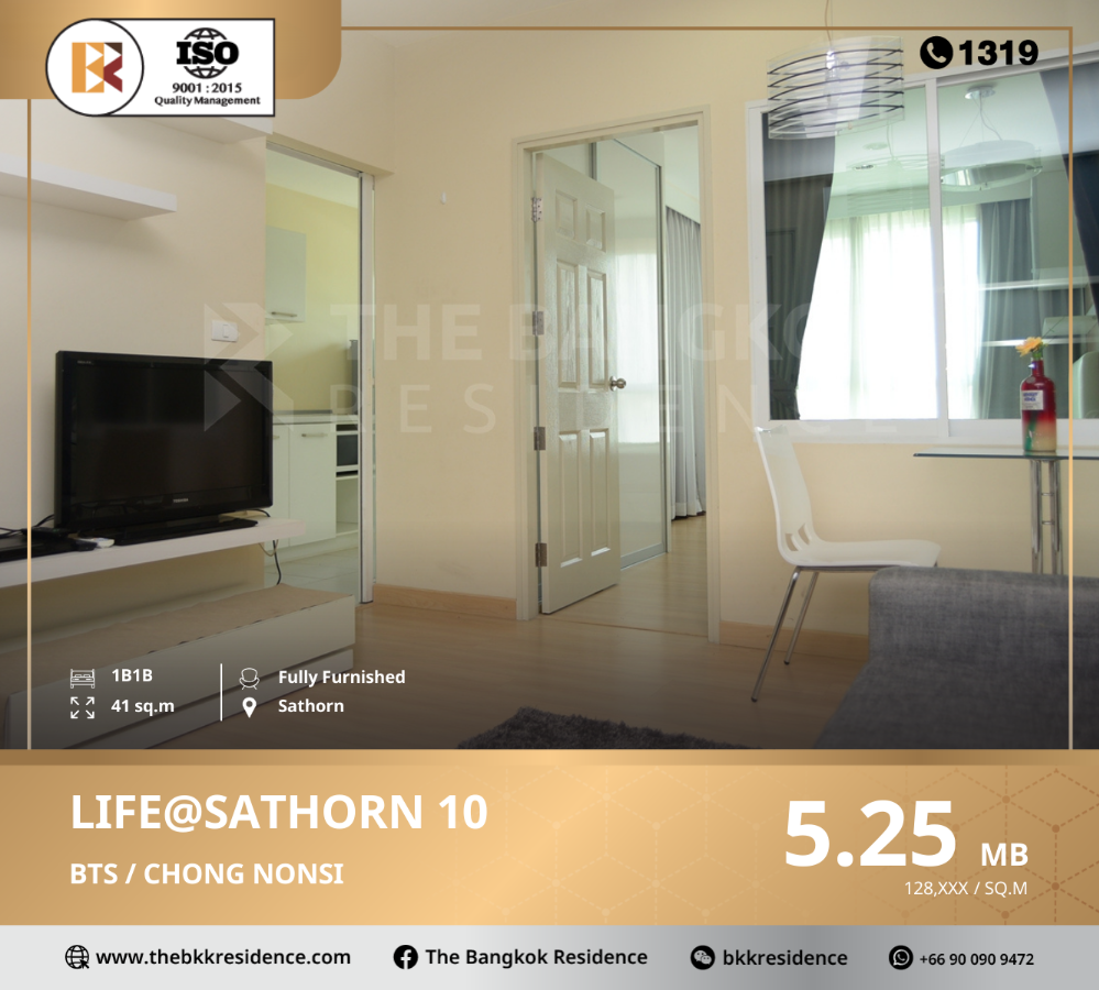 ขายคอนโดสาทร นราธิวาส : Life@Sathorn 10 คอนโด high Rise ย่านสาทร ใกล้ BTS ช่องนนทรี