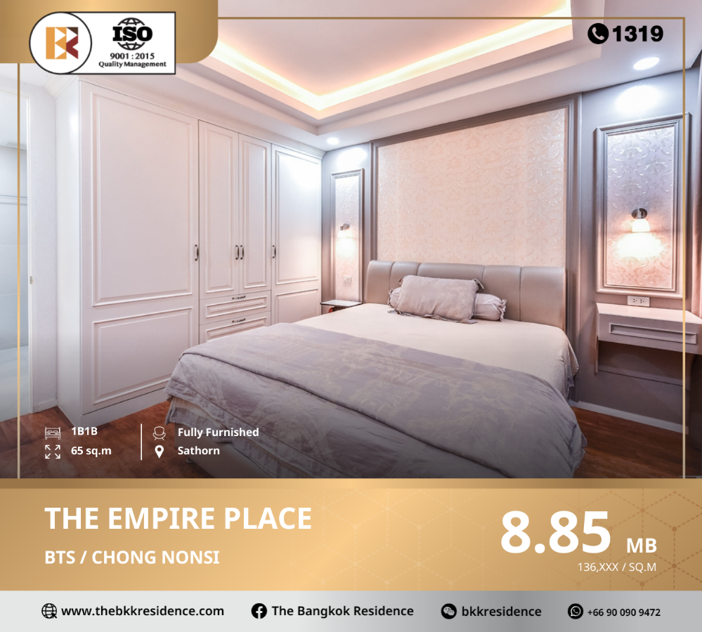 ขายคอนโดสาทร นราธิวาส : The Empire Place โดดเด่นด้วยคอนโด สไตส์ ชิคาโกร่วมสมัย ใกล้ BTS ช่องนนทรี