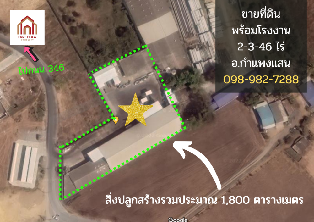 ขายโรงงานนครปฐม : ขาย ที่ดิน พร้อมโรงงาน ห้องเย็น กำแพงแสน นครปฐม ถนนกำแพงแสน - บางเลน ถนนมาลัยแมน เกือบ 3 ไร่ ใกล้ ม.เกษตรกำแพงแสน SU