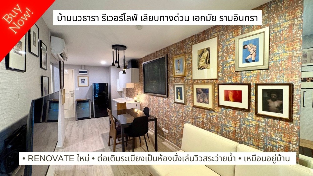 For SaleCondoKaset Nawamin,Ladplakao : Luxury Condo for Sale – Newly Renovated at Baan Navatara Riverlife! Spacious 46.62 SQM Unit | Fully Furnished | Designed Like a Showroom.  Located in a prime area with easy access to Praditmanutham Rd., Ekkamai-Ramindra