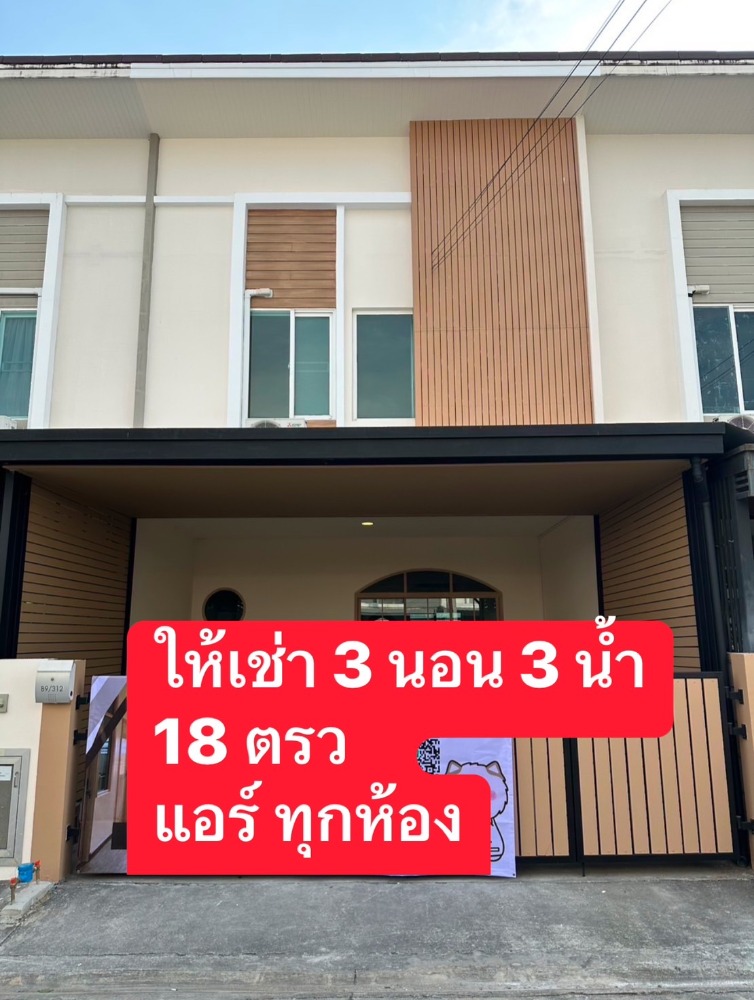 ให้เช่าทาวน์เฮ้าส์/ทาวน์โฮมสมุทรปราการ สำโรง : ให้เช่าบ้านเปล่า Casacity  Townhome Bangna 065-5614169