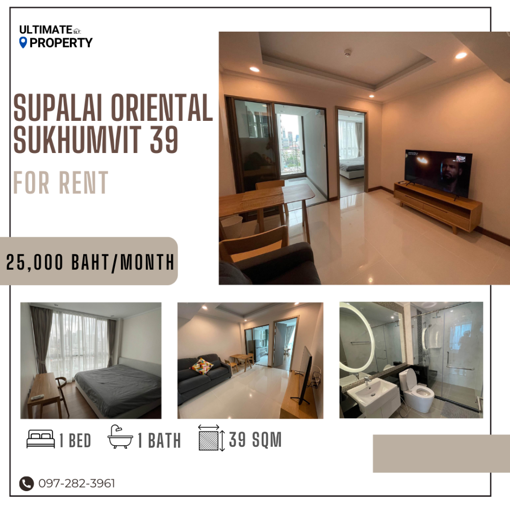 ให้เช่าคอนโดสุขุมวิท อโศก ทองหล่อ : พร้อมจบลดได้อีก! Supalai Oriental Sukhumvit 39 ห้องสวย ห้องน้ำใหญ่ ส่วนกลางจัดเต็ม