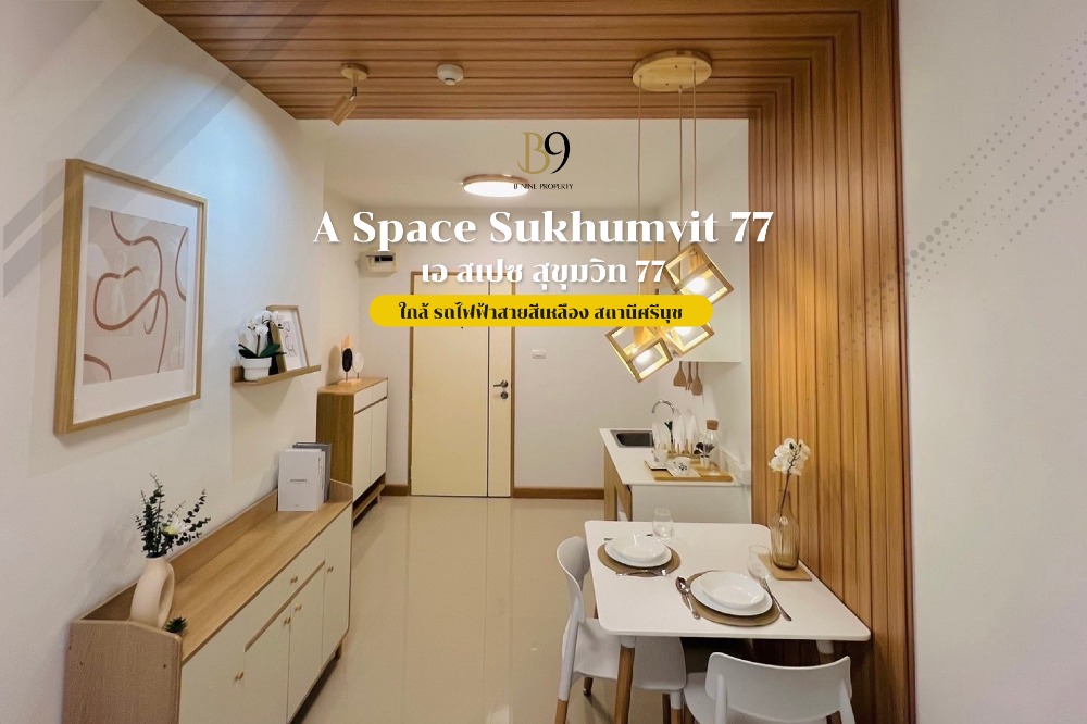 ขายคอนโดอ่อนนุช อุดมสุข : ❤️‍🔥 ขาย A Space Sukhumvit 77 (เอ สเปซ สุขุมวิท77) ห้องสวย วิวสระ