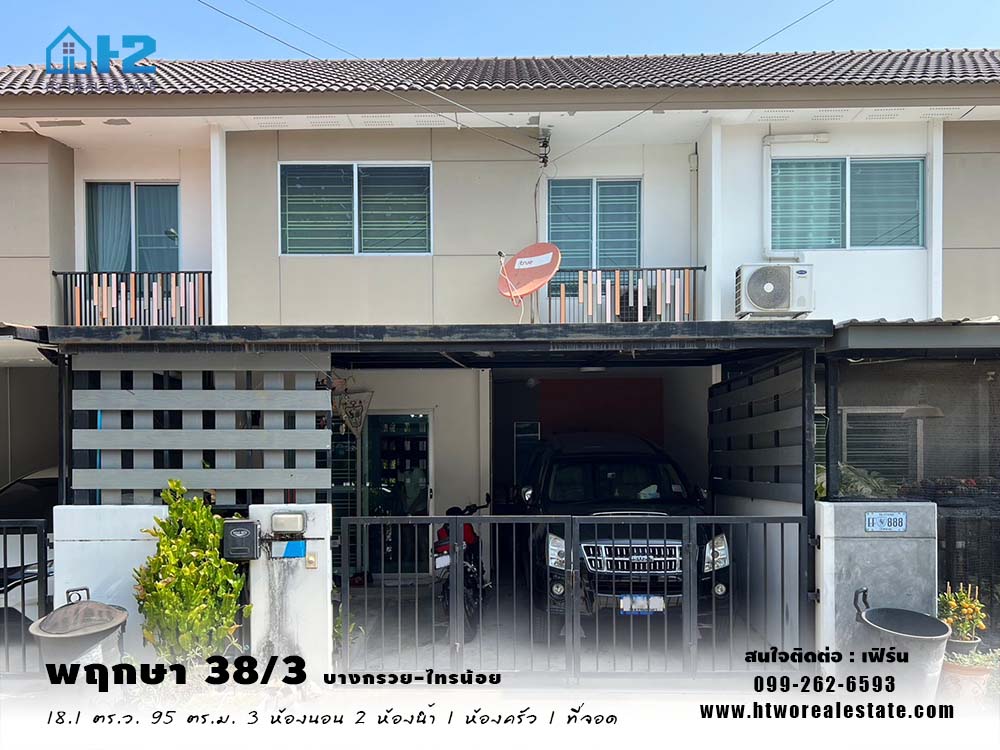 For SaleTownhouseNonthaburi, Bang Yai, Bangbuathong : Cheapest in the project, 2-storey townhouse, Pruksa Village 38/3 [Bang Kruai-Sai Noi], Nonthaburi