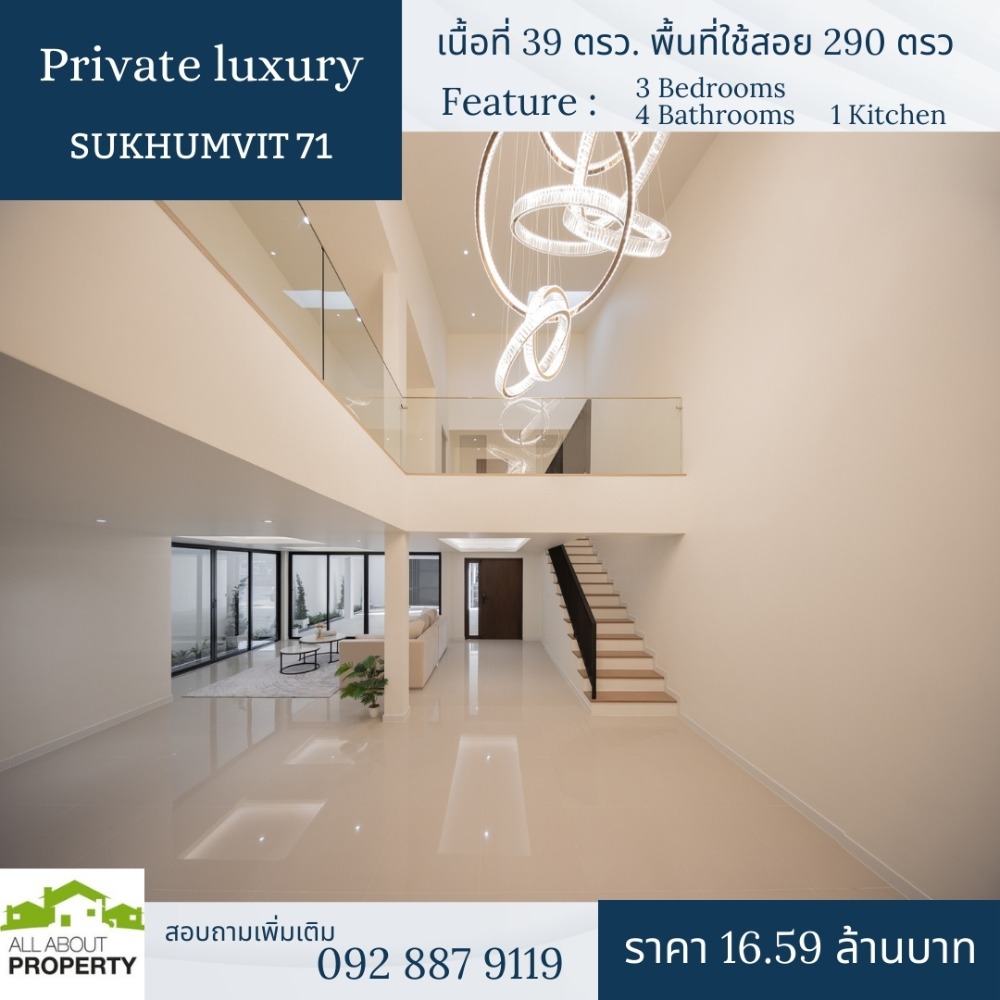 For SaleHouseSukhumvit, Asoke, Thonglor : Private house for sale on Sukhumvit 71, decorated in Modern Luxury, corner unit, can park several cars.