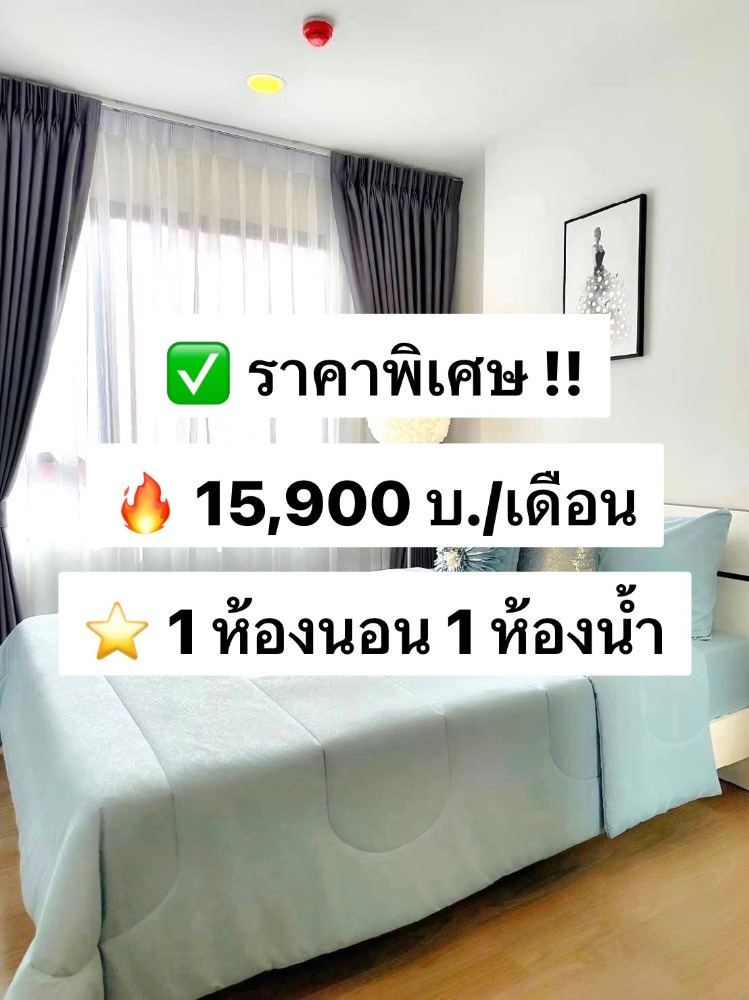 For RentCondoPinklao, Charansanitwong : For rent Chewathai Pinklao, 4th floor, size 30 sq.m., fully furnished, ready to move in, near MRT Bang Yi Khan 900 meters 出租：Chewathai Pinklao，4 樓，30 平方米，設施齊全，可立即入住，靠近 MRT Bang Yi Khan，900 平方米。