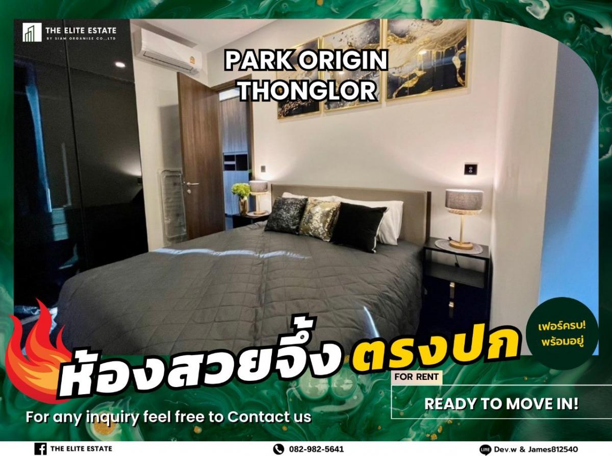 ให้เช่าคอนโดสุขุมวิท อโศก ทองหล่อ : 🐲🎇ห้องสวย เฟอร์ครบ พร้อมอยู่🐲🎇PARK ORIGIN THONGLOR