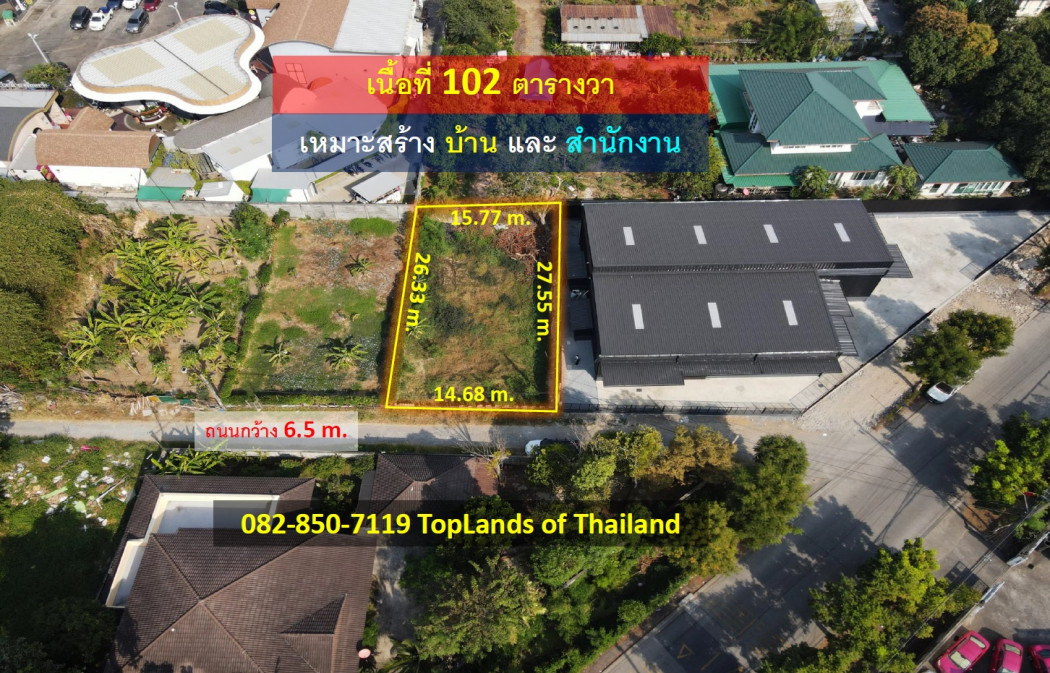 For SaleLandLadprao101, Happy Land, The Mall Bang Kapi : Land for sale, Kaset-Nawamin, area 102 square wah, suitable for building a house and office, near shopping center, educational institutions, government centers, hospitals, markets, expressways