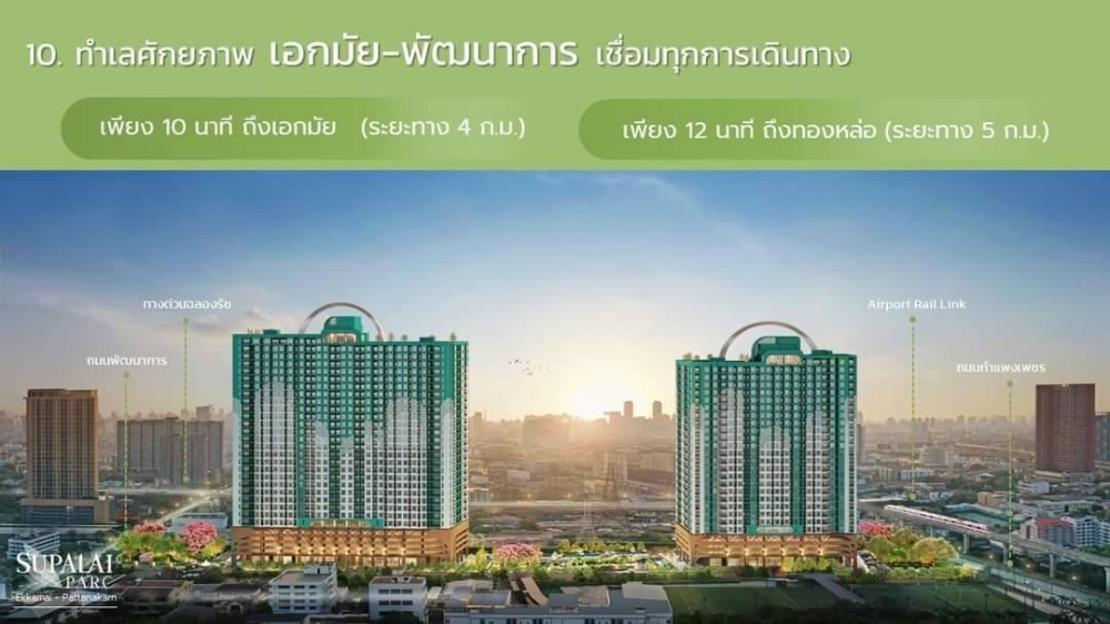 ขายดาวน์คอนโดพัฒนาการ ศรีนครินทร์ : ขายดาวน์ ห้อง 1 bedroom plus ตึก B ชั้น7 วิวสวนสวย