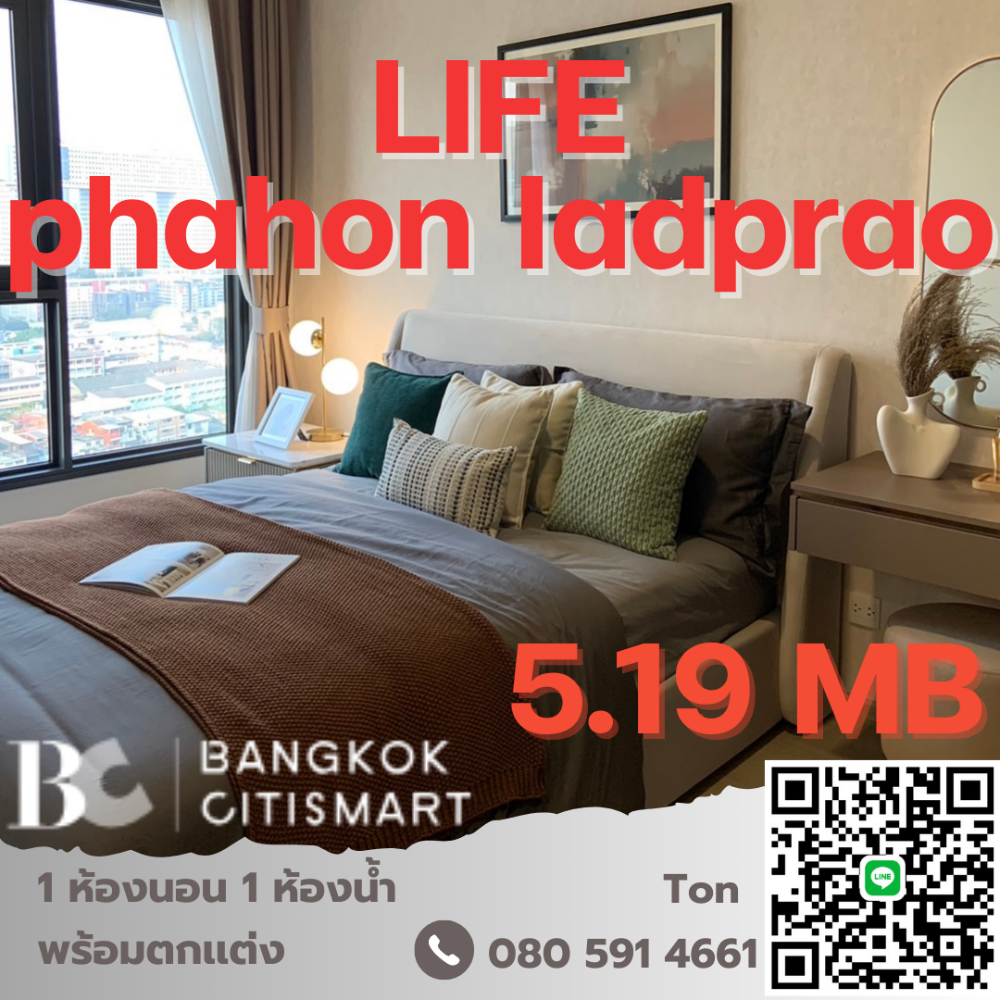 For SaleCondoLadprao, Central Ladprao : 🔥 Best price LIFE Phahonyothin-Lat Phrao 1 bedroom with decoration, direct deal with the project, negotiable price, BTS Ha Yaek Lat Phrao, near Central Ladprao