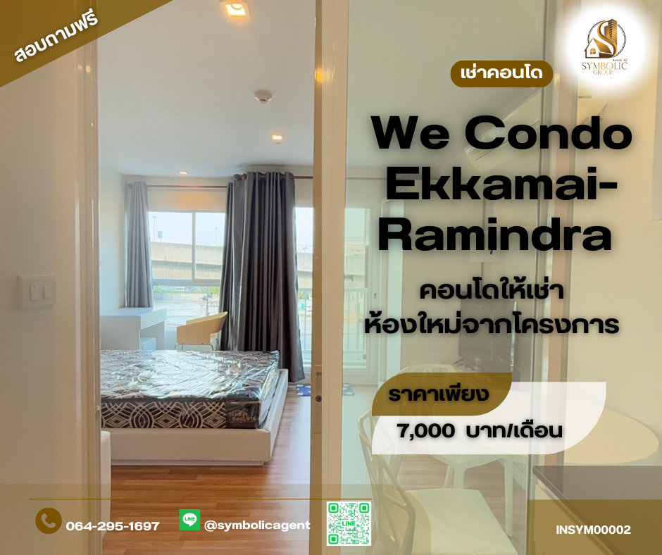 For RentCondoYothinpattana,CDC : 📍Condo for rent, ready to move in🏙