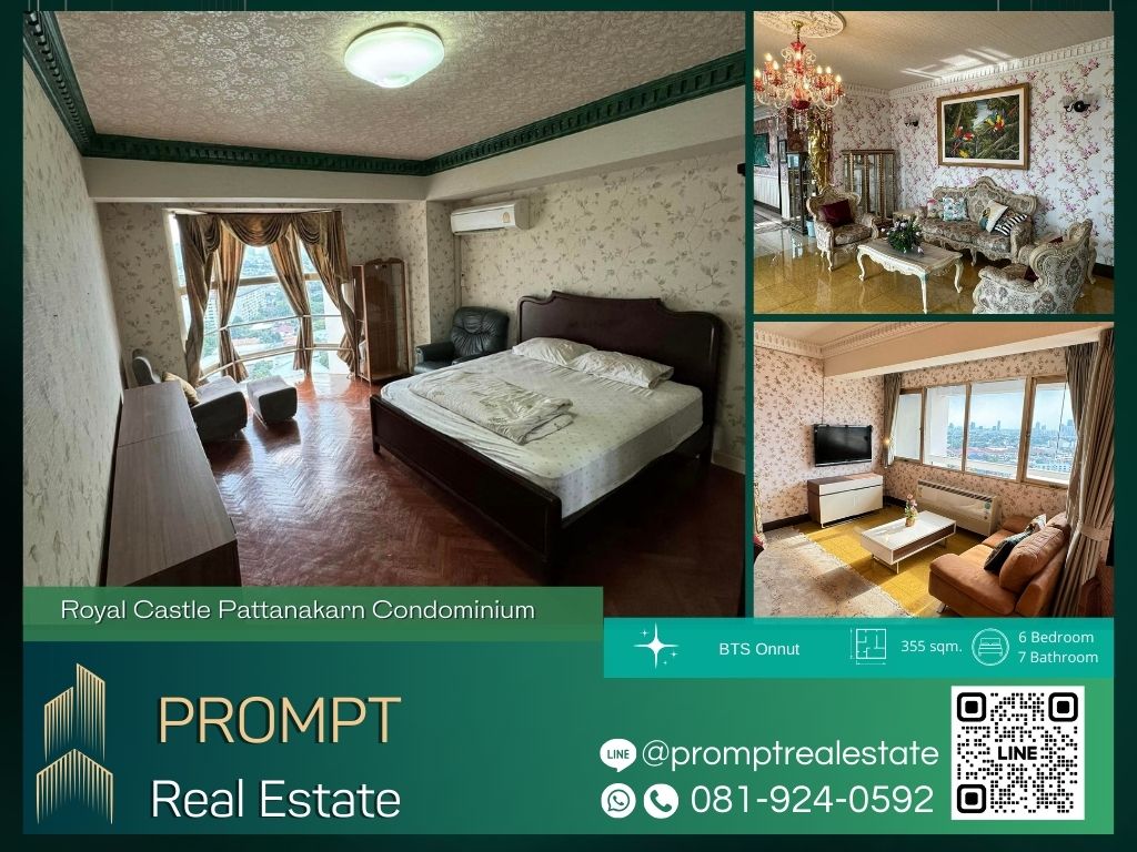 ให้เช่าคอนโดพัฒนาการ ศรีนครินทร์ : QR03964 - Royal Castle Pattanakarn Condominium :  รอยัล คาสเทิล พัฒนาการ คอนโดมิเนียม