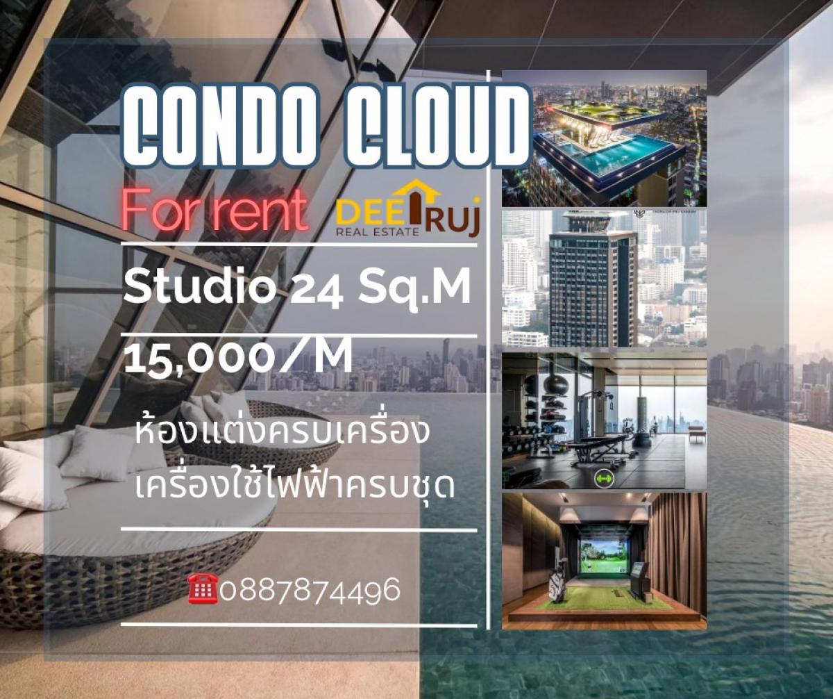 ให้เช่าคอนโดพระราม 9 เพชรบุรีตัดใหม่ RCA : สำหรับเช่า FOR RENT 24Sq.m โครงการ~> Condo Cloud Thonglor-Phetchaburi