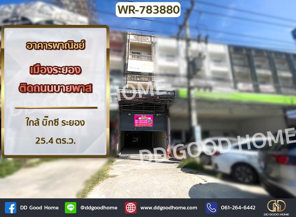 For SaleShophouseRayong : Commercial building in Rayong City, next to the bypass road.