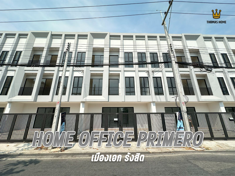 ขายโฮมออฟฟิศปทุมธานี รังสิต ธรรมศาสตร์ : HOME OFFICE PRIMERO เมืองเอก รังสิต